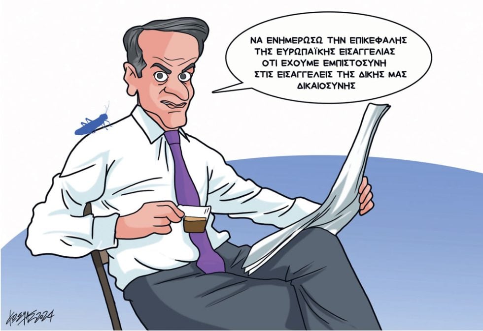 Σκίτσο Γρηγοριάδης-16/3/24